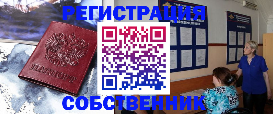 временная регистрация в Протвино