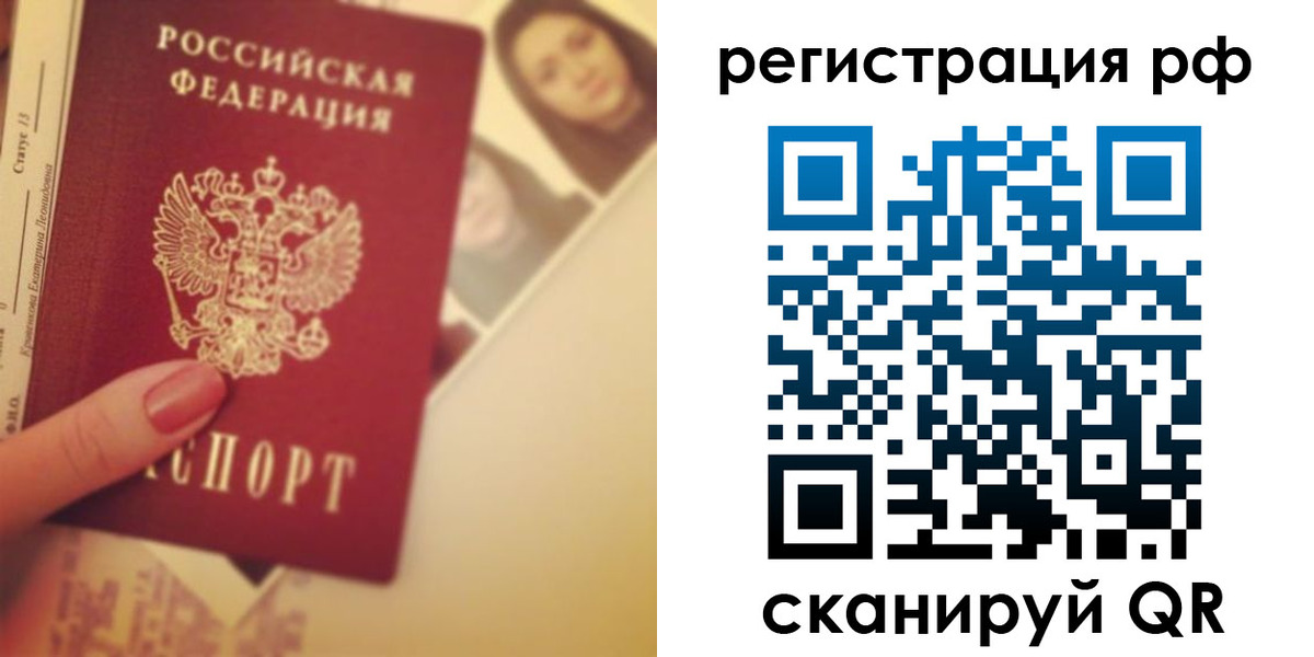 прописка 2025 в Протвино