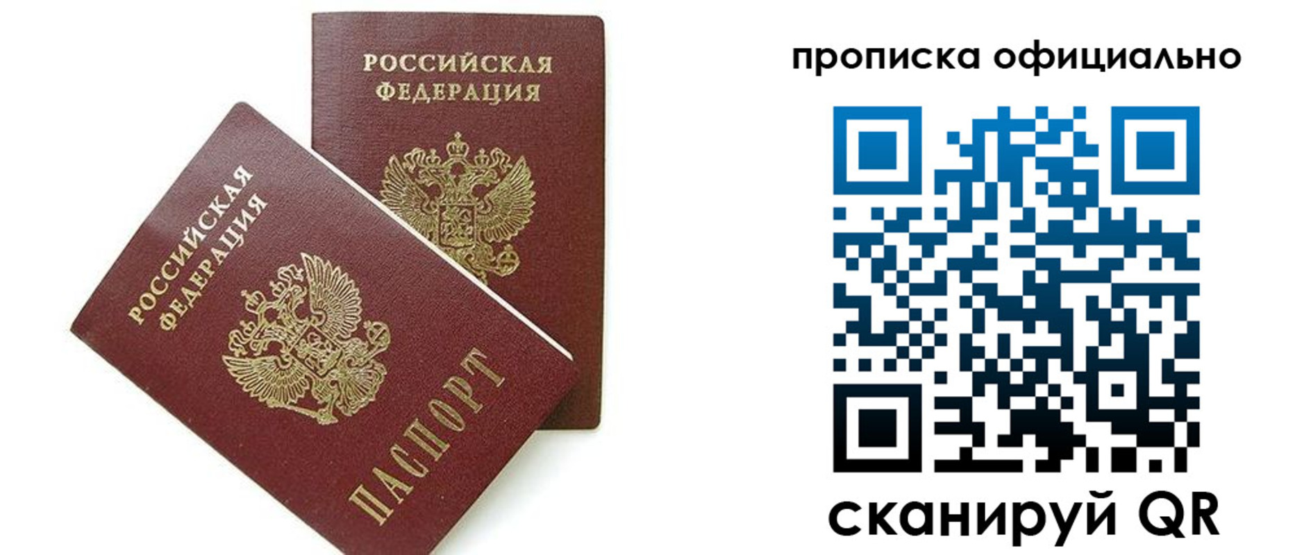 временная регистрация адрес в Протвино