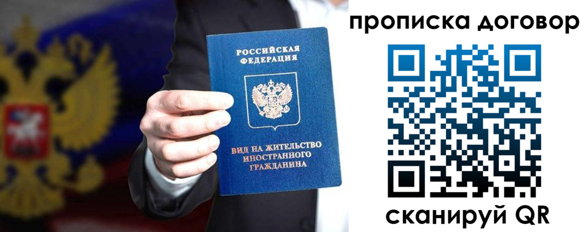 прописка регистрация в Протвино