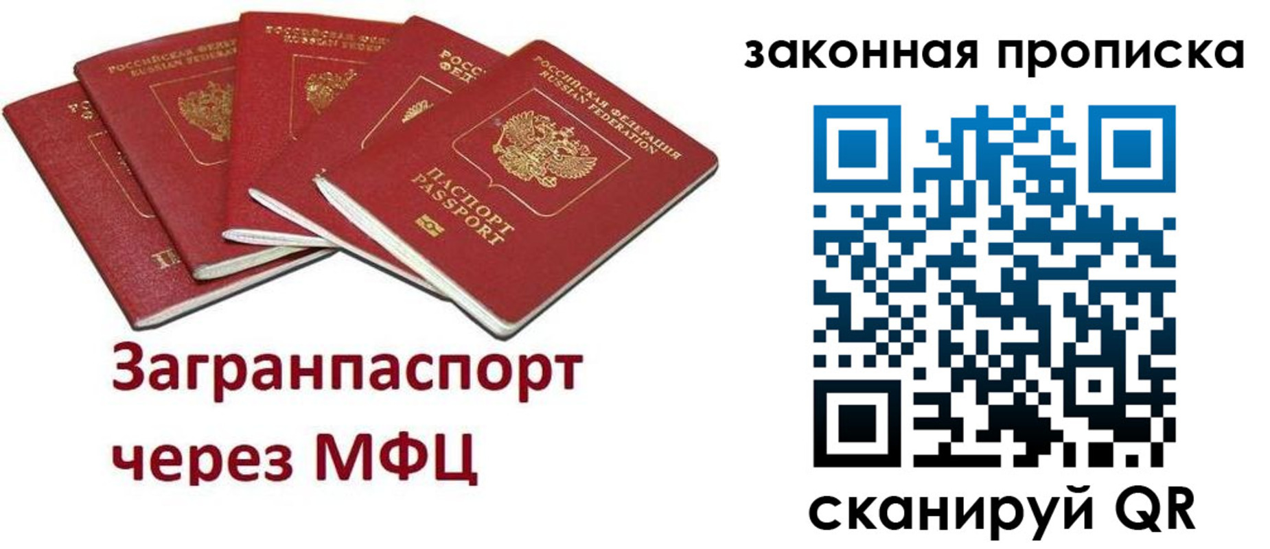 временная регистрация поиск в Протвино