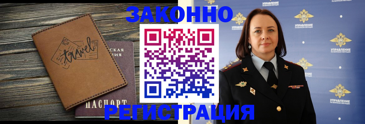 прописка для школы в Протвино