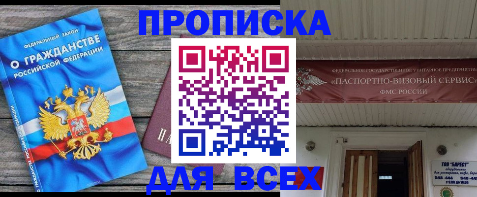 временная регистрация 2025 в Протвино