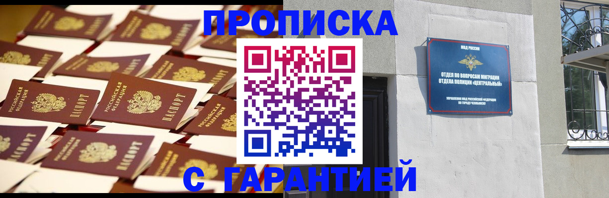временная регистрация законно в Протвино