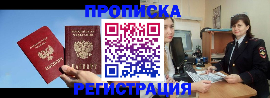 где прописаться в Протвино