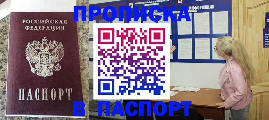 временная регистрация надежно в Протвино