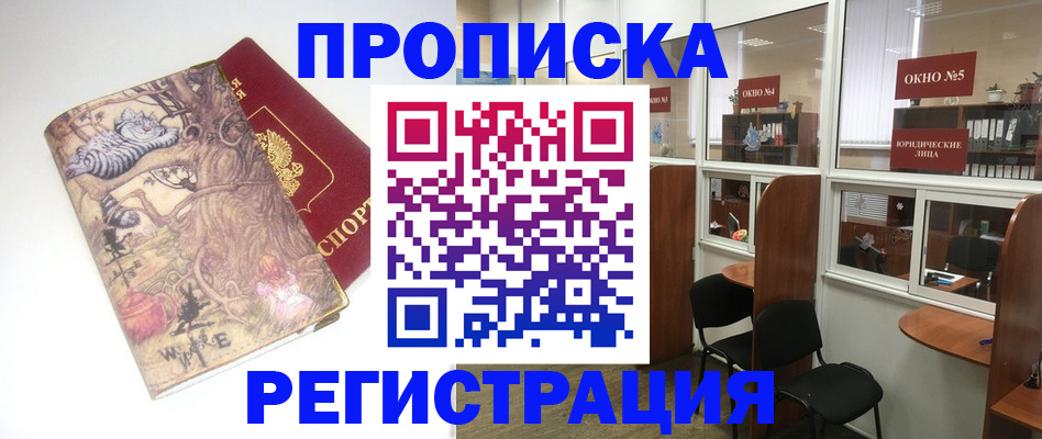 регистрация в Протвино