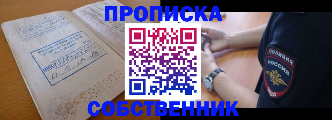 миграционный учет в Протвино