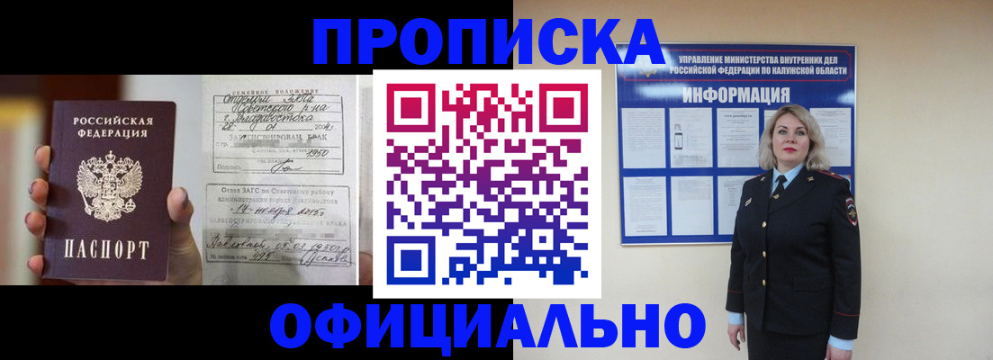 прописка поиск в Протвино
