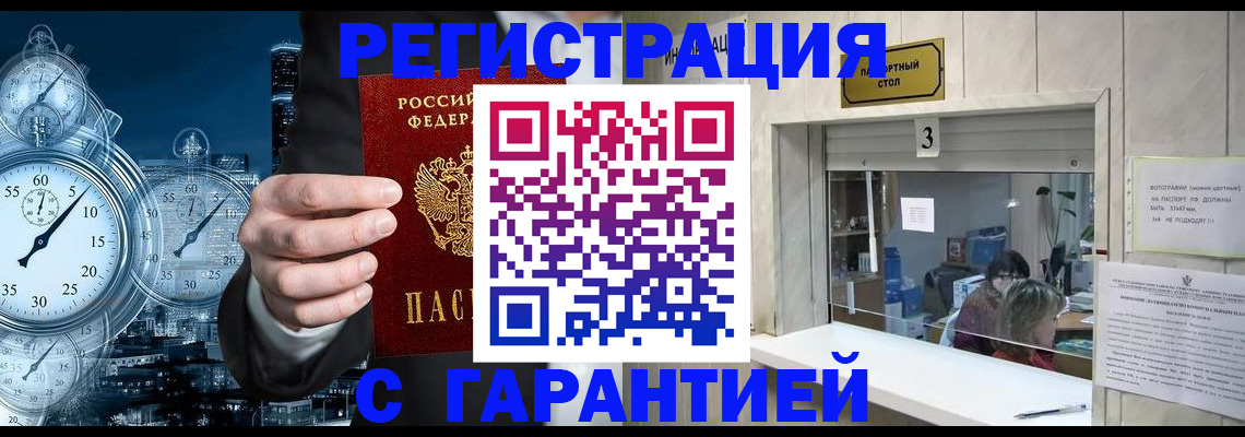 временная регистрация 2025 в Протвино
